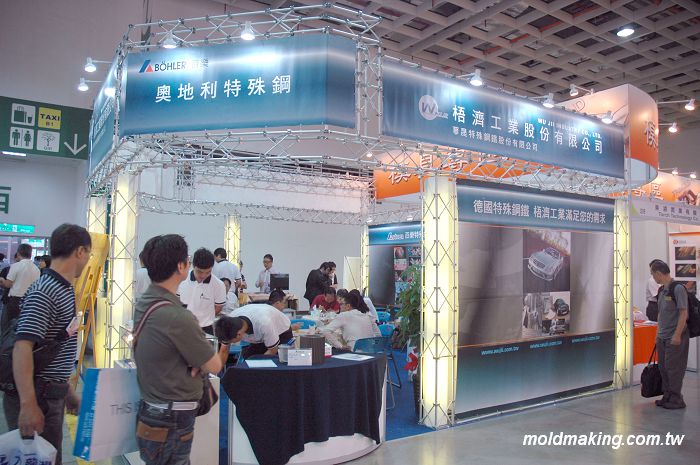 Taipei International Mold & Die Industry Fair Report (3)