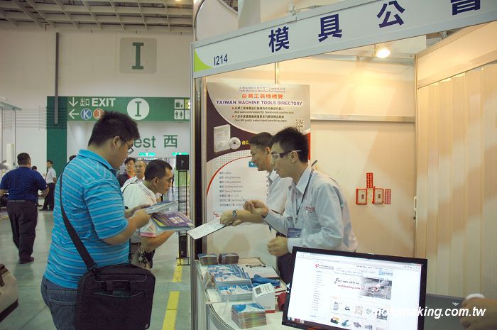 Taipei International Mold & Die Industry Fair Report (1)