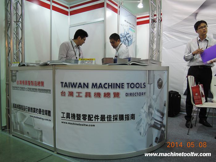 2014年台北國際數控機械暨製造技術展照片輯