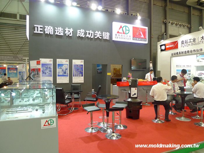中國國際模具技術和設備展(DMC 2014)照片輯(二)