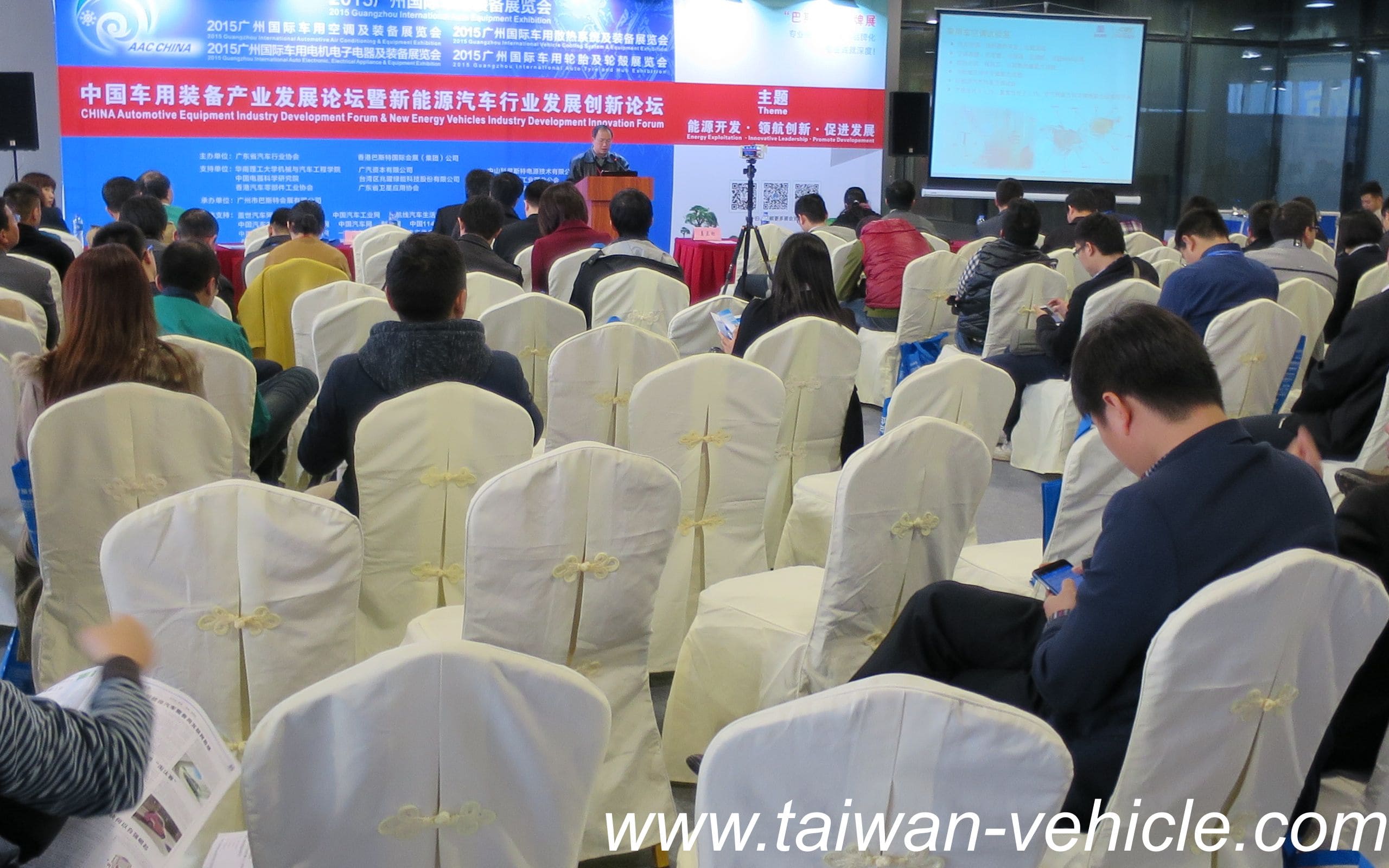 Guangzhou International Automotive Air-conditioning & Eqiupment Exhibition 2015
