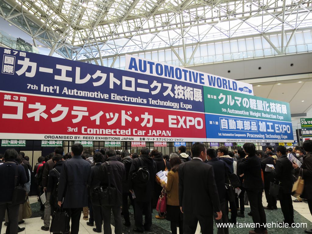 2015年日本國際車用電子展 花絮照片