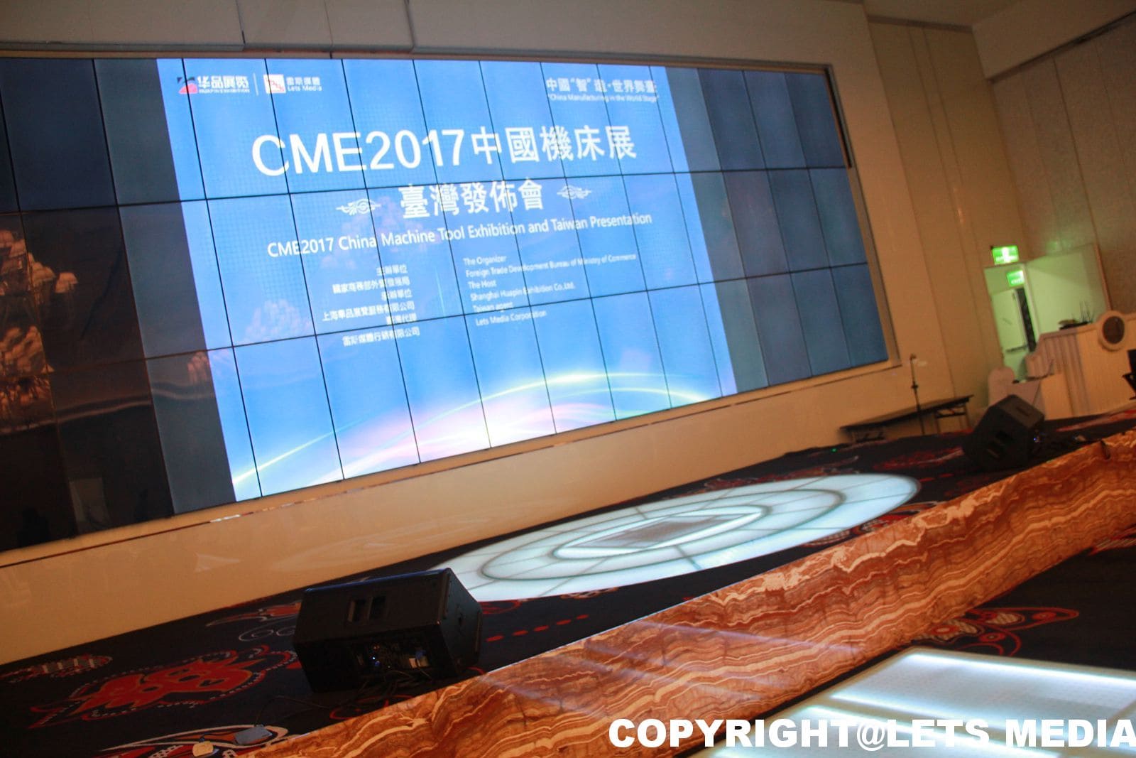 【CME 2017 中國機床展】發佈會暨聯合晚會 - 雷斯媒體正式代理