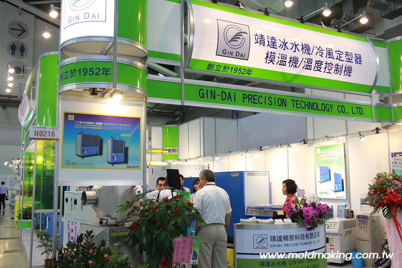 2016台北國際塑橡膠工業展 之四
