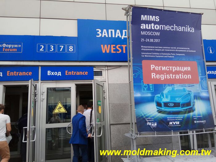 2017 MIMS Automechanika Moscow-PHOTOS