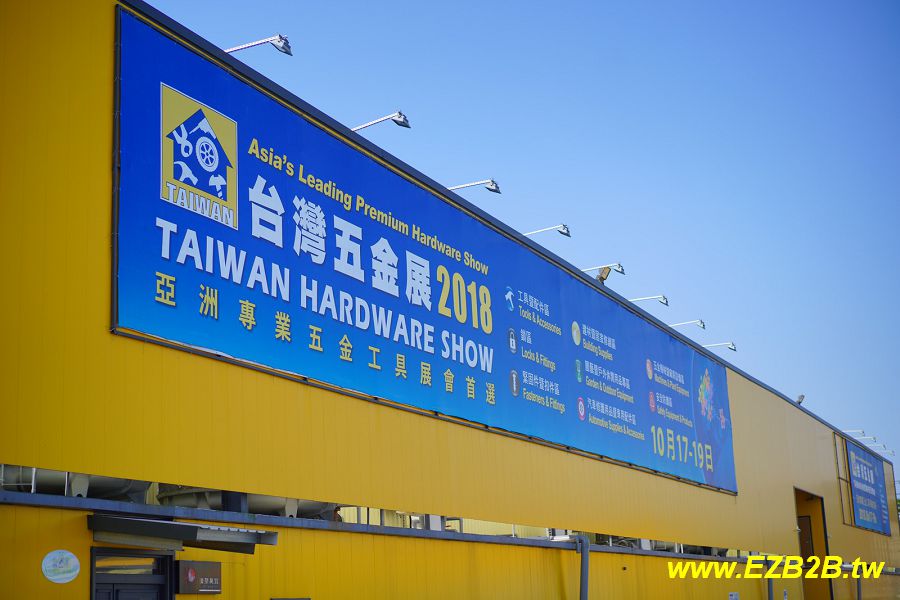 2018Taiwan Hardware Show-PHOTOS