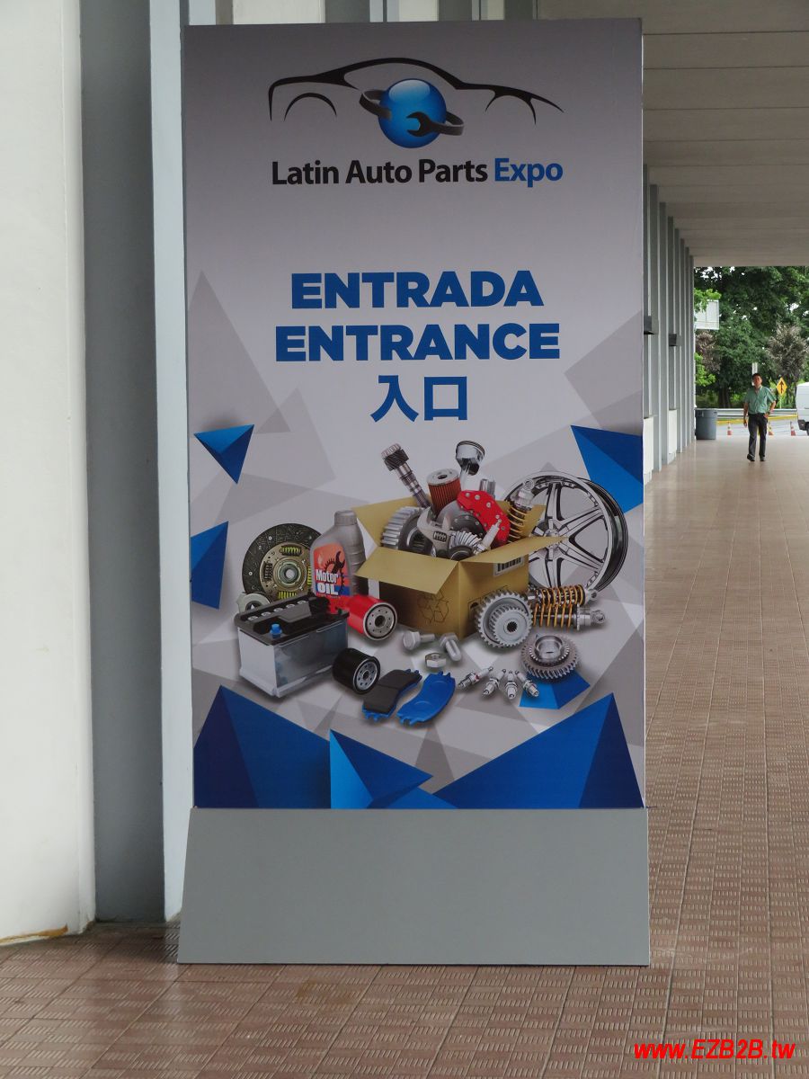 拉丁美洲（巴拿馬）國際汽車零配件展