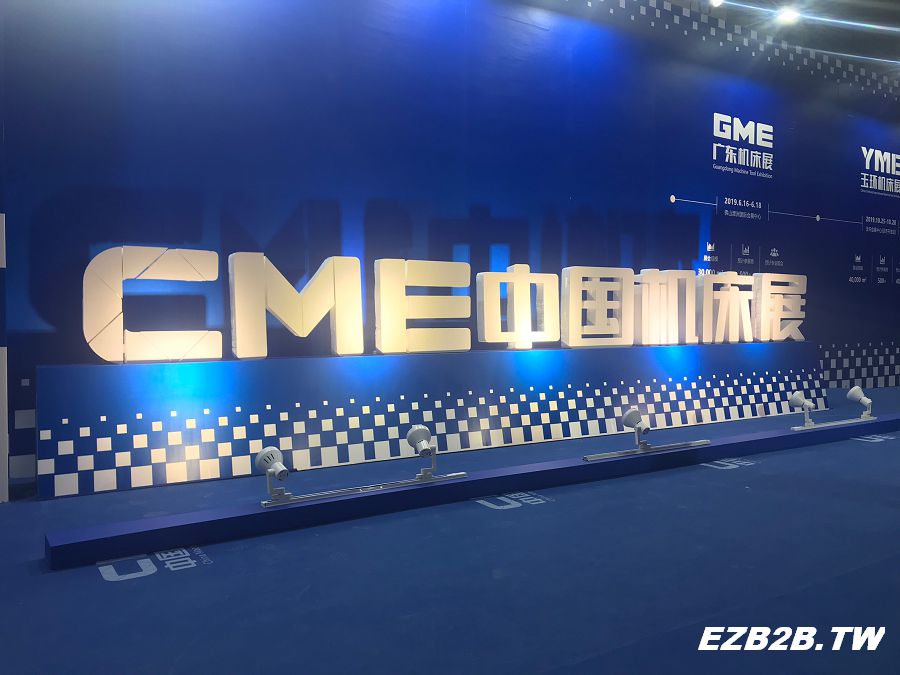 CME CHINA MACHINE TOOL EXHIBITION-PHOTOS