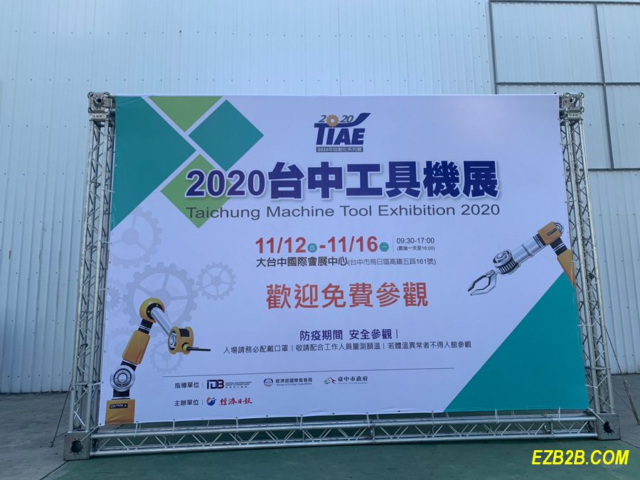 2020台中工具機展（TIAE）-花絮照片