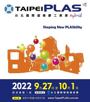 Come and visit us at 2022 Taipei PLAS