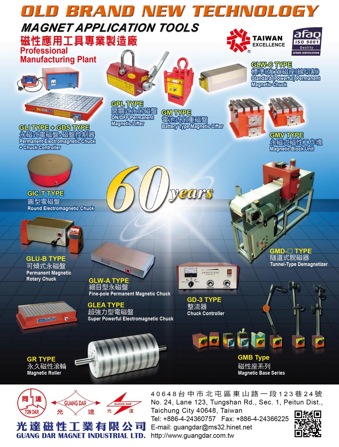 GuangDar Magnetic tools 60 years