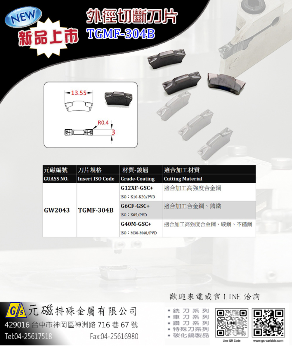 New Products-TGMF-304B