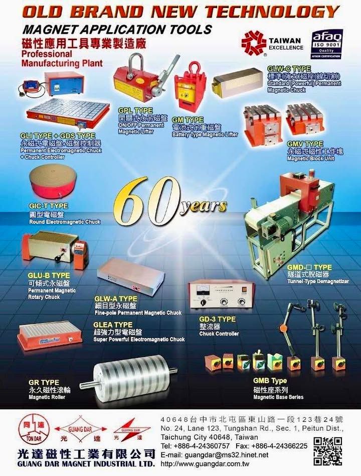 光達磁性創立於1966年，優良傳承一甲子!